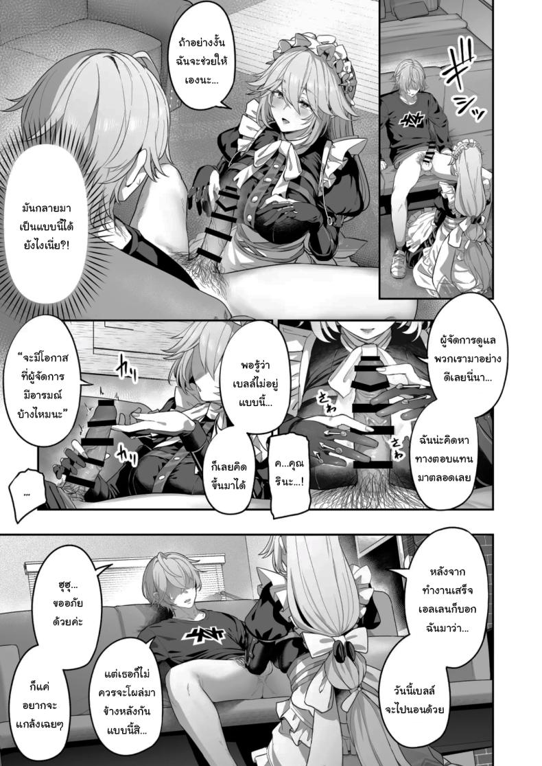 บริการพิเศษจากเมดส่วนตัว